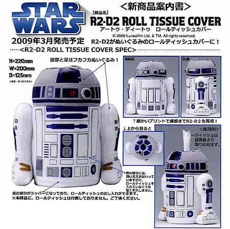 r2-d2-tissue-cover.jpg