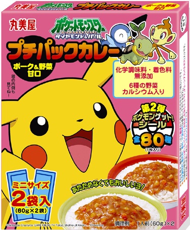 pokemoncurry.jpg