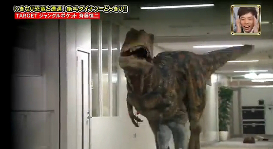 dinoprank.jpg