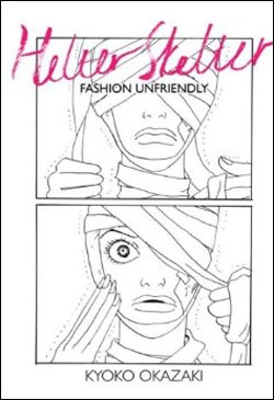 08-manga-helterskelter.jpg